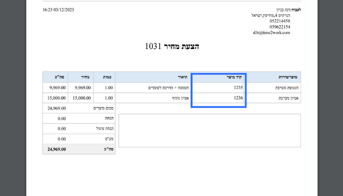 תבנית הדפסה ערוכה