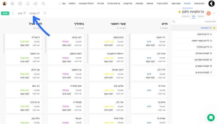 קיבעת עמודות בתצוגת לוח