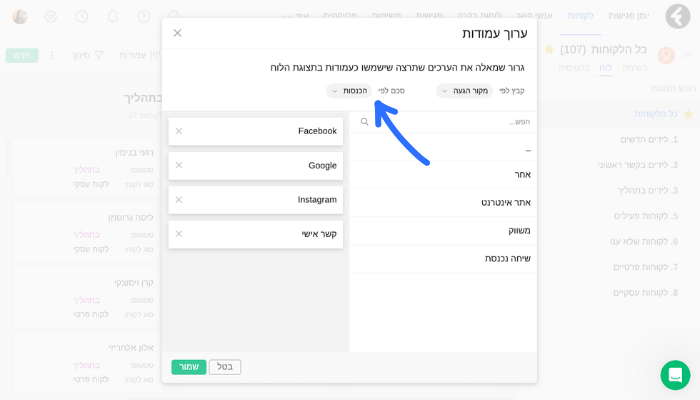  סיכום נתונים בתצוגת לוח לקוחות