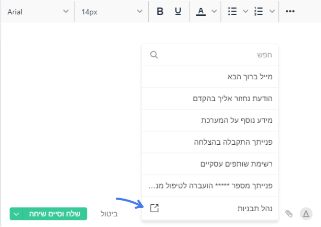 ניהול תבניות
