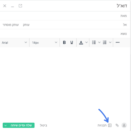 יצירת מייל