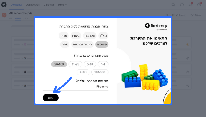 בחירת סוג עסק בעת הרשמה למערכת 