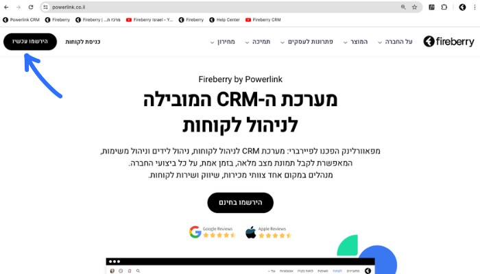 הירשמו עכשיו באתר