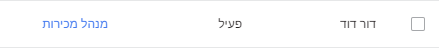 פעיל