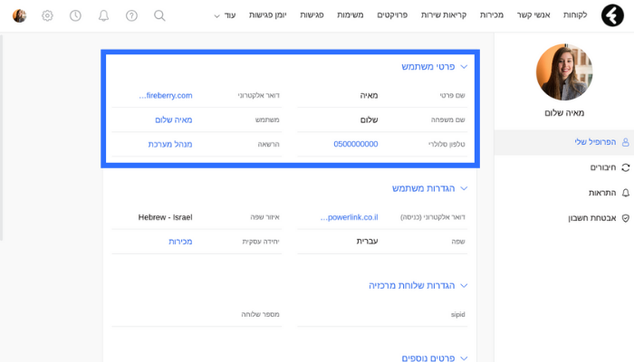 פרטי משתמש