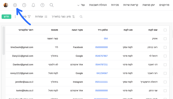 הגדרות מערכת