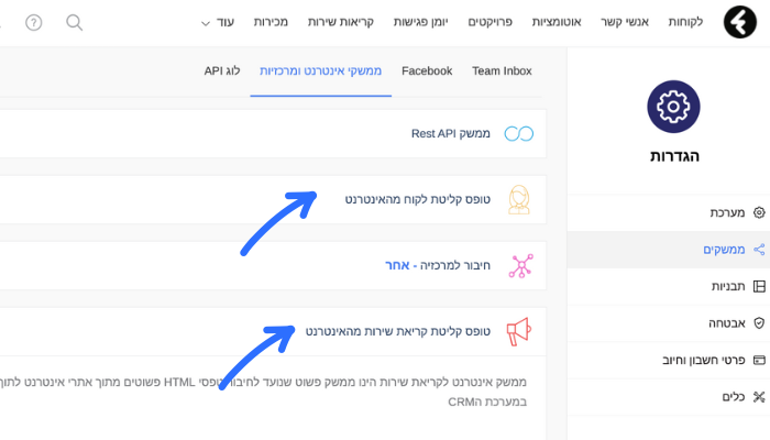 טופס קליטה מהאינטרנט