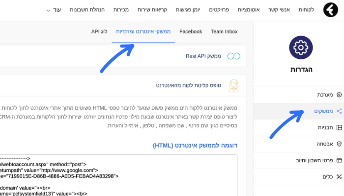 ממשקי אינטרנט ומרכזיות