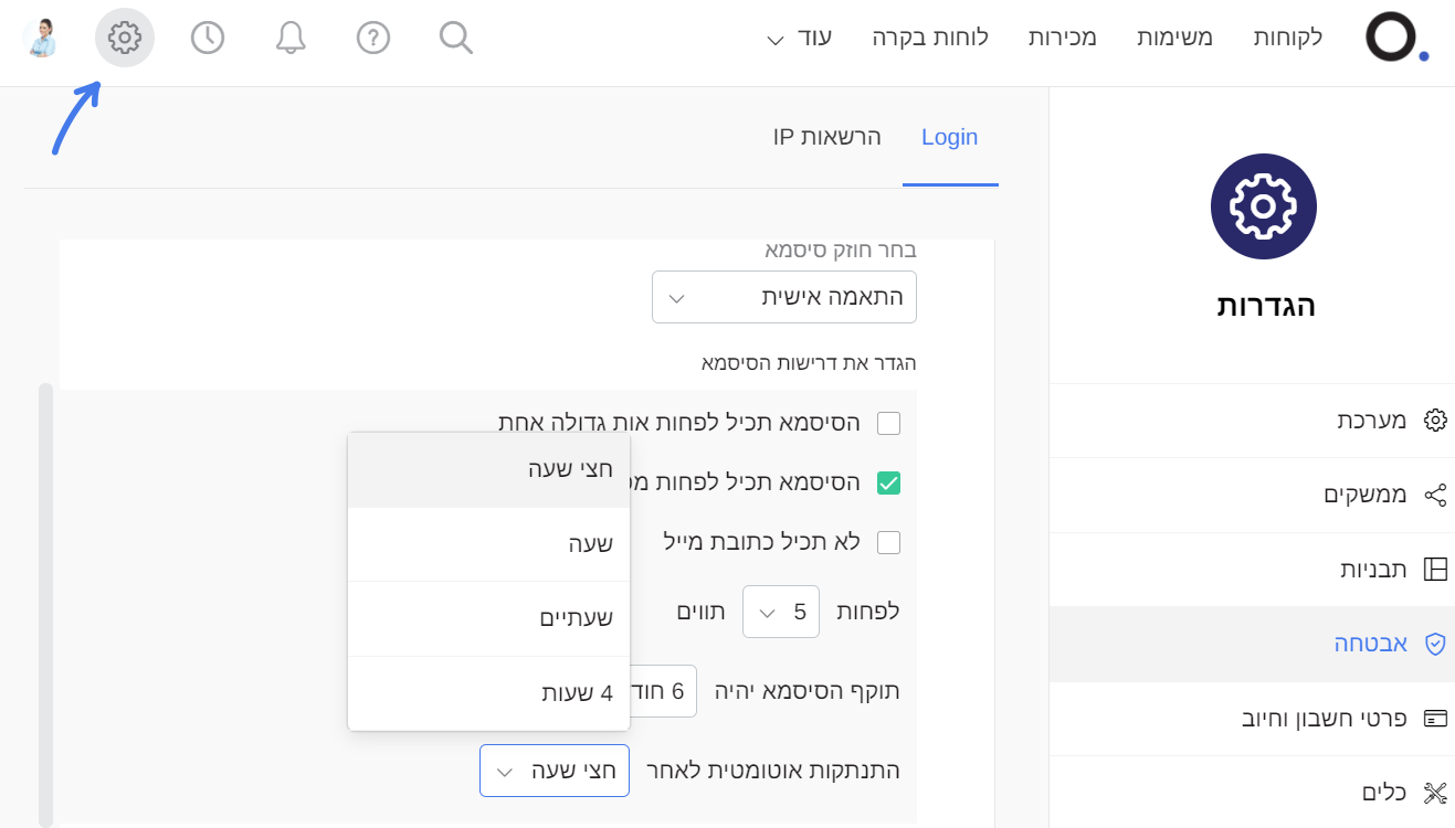 הגברת אבטחת מידע בעסק 