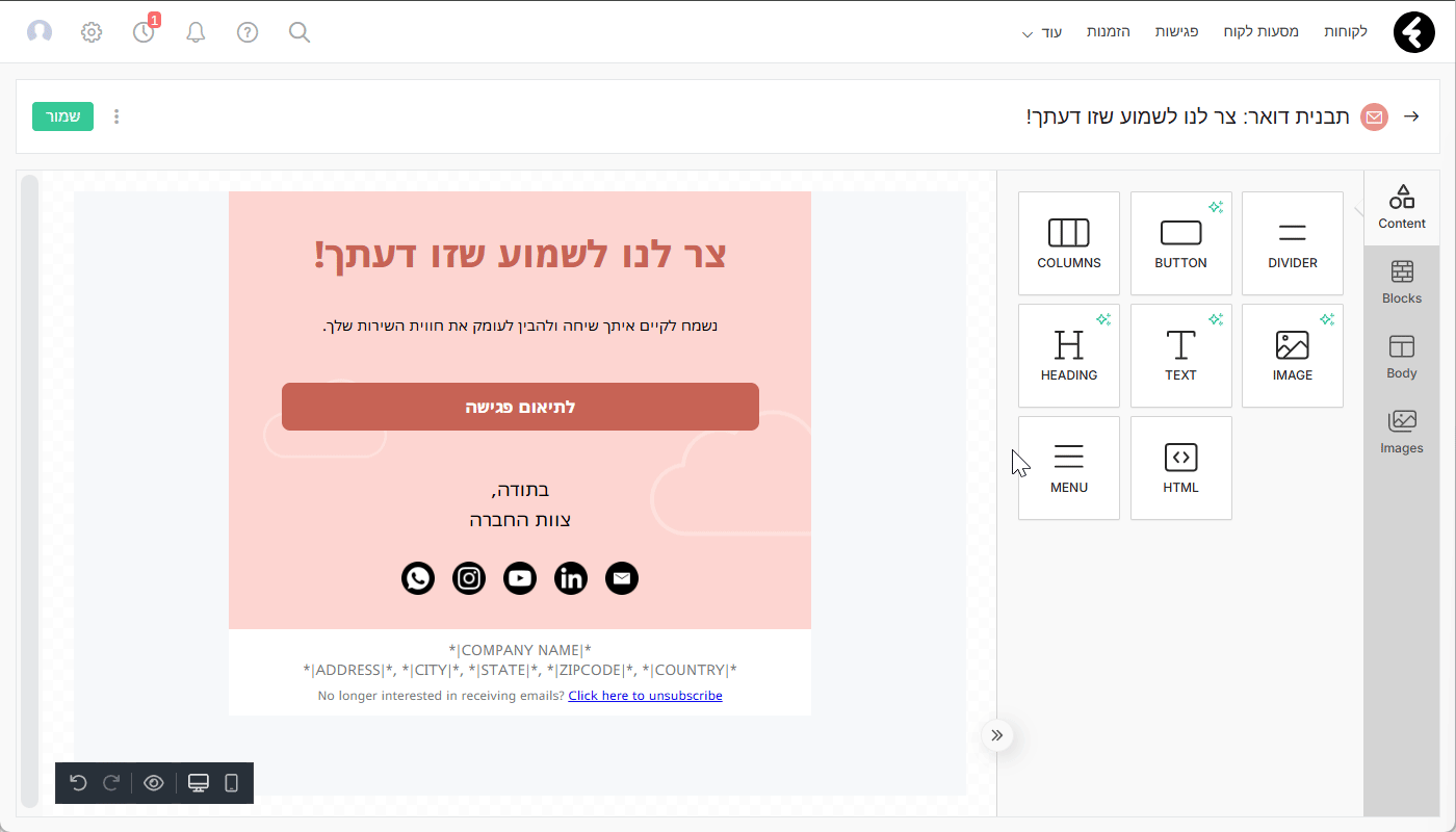 תפריט בעורך תבניות דואל