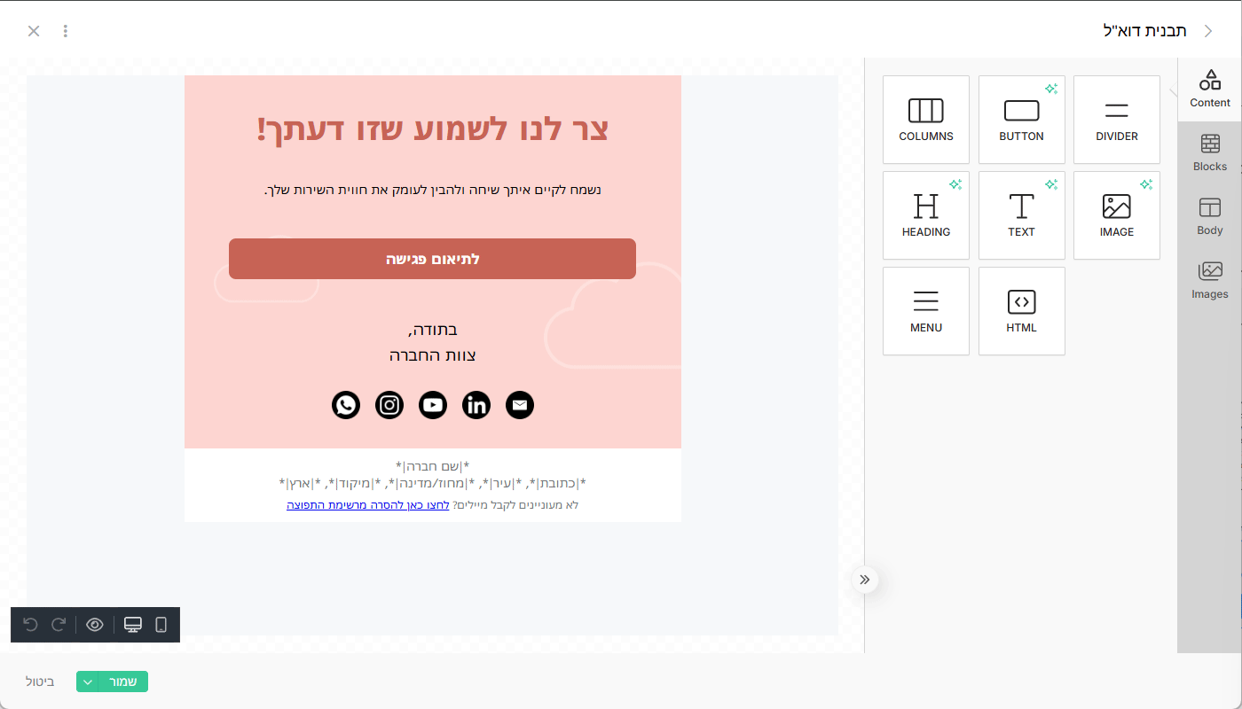 שינוי אופן תצוגה