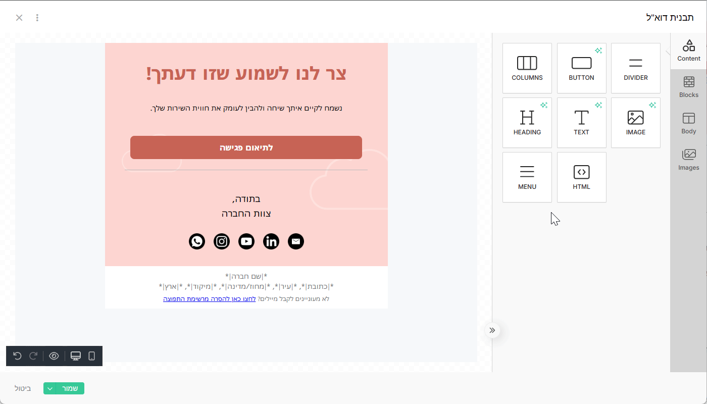 כותרות וטקסט בתבניות דואל