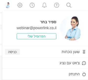 הפרופיל שלי 