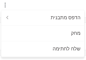 אפשרויות שלוש הנקודות