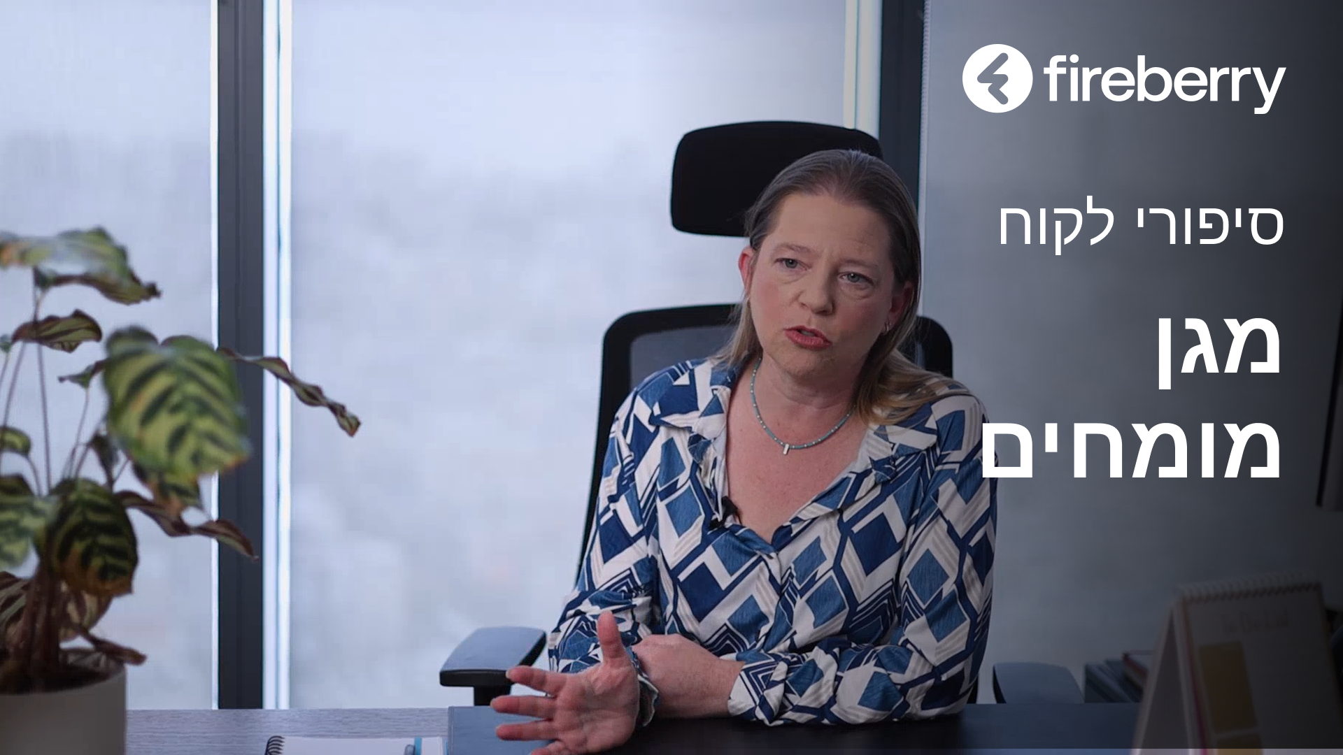 מגן מומחים