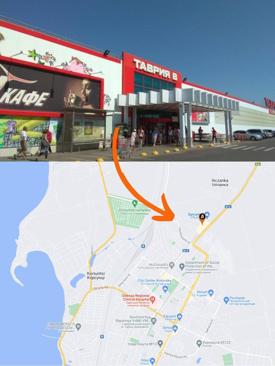 Buy or sell Bitcoin at Crypto ATM in Suvorovski Mall