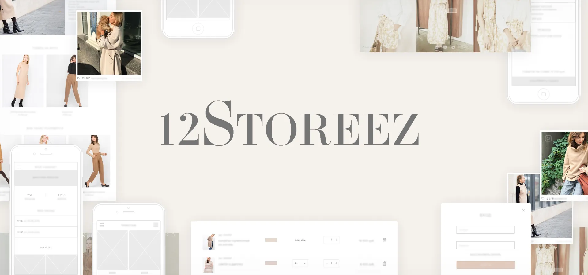 12 Storeez logo surrounded by fashion website and mobile app interface screenshots showing clothing items, user interactions, and shopping features.