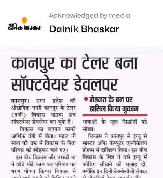 Newspaper clipping from Dainik Bhaskar in Hindi about a Kanpur resident becoming a software developer through hard work, featuring the Dainik Bhaskar logo.