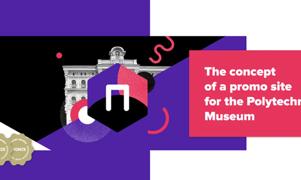 Polytechnic Museum: Case Study