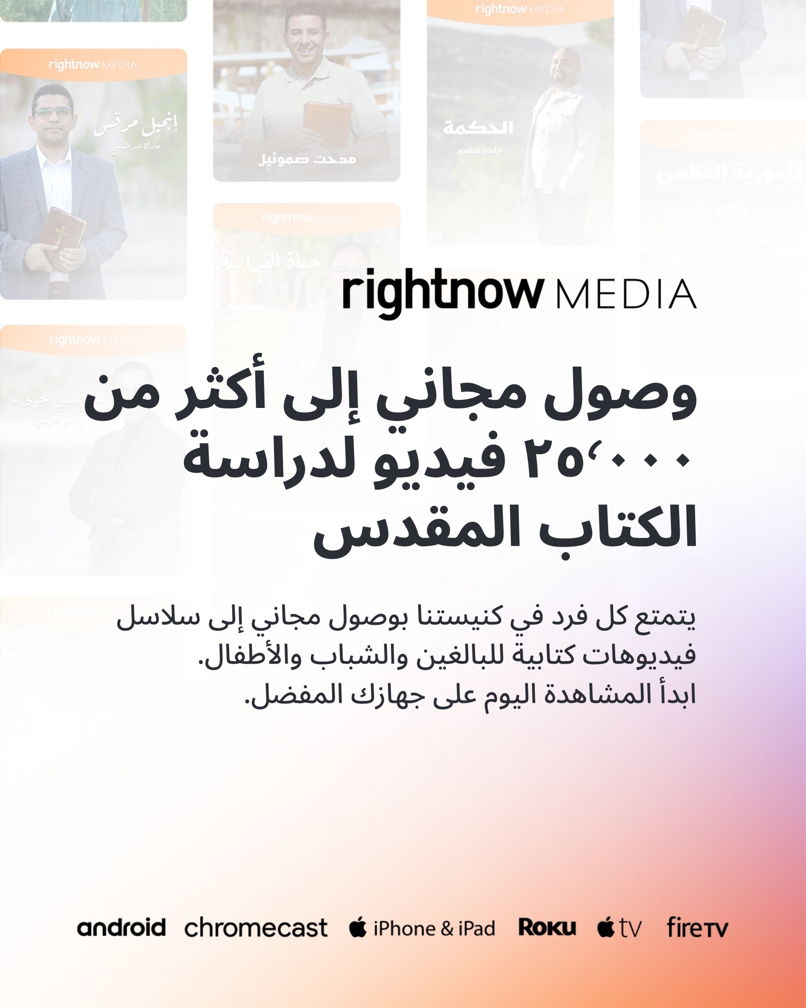 Launch Social Media