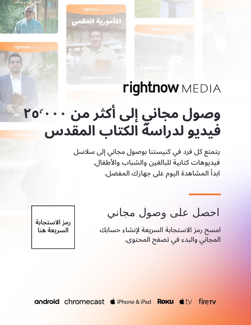Launch Flyer