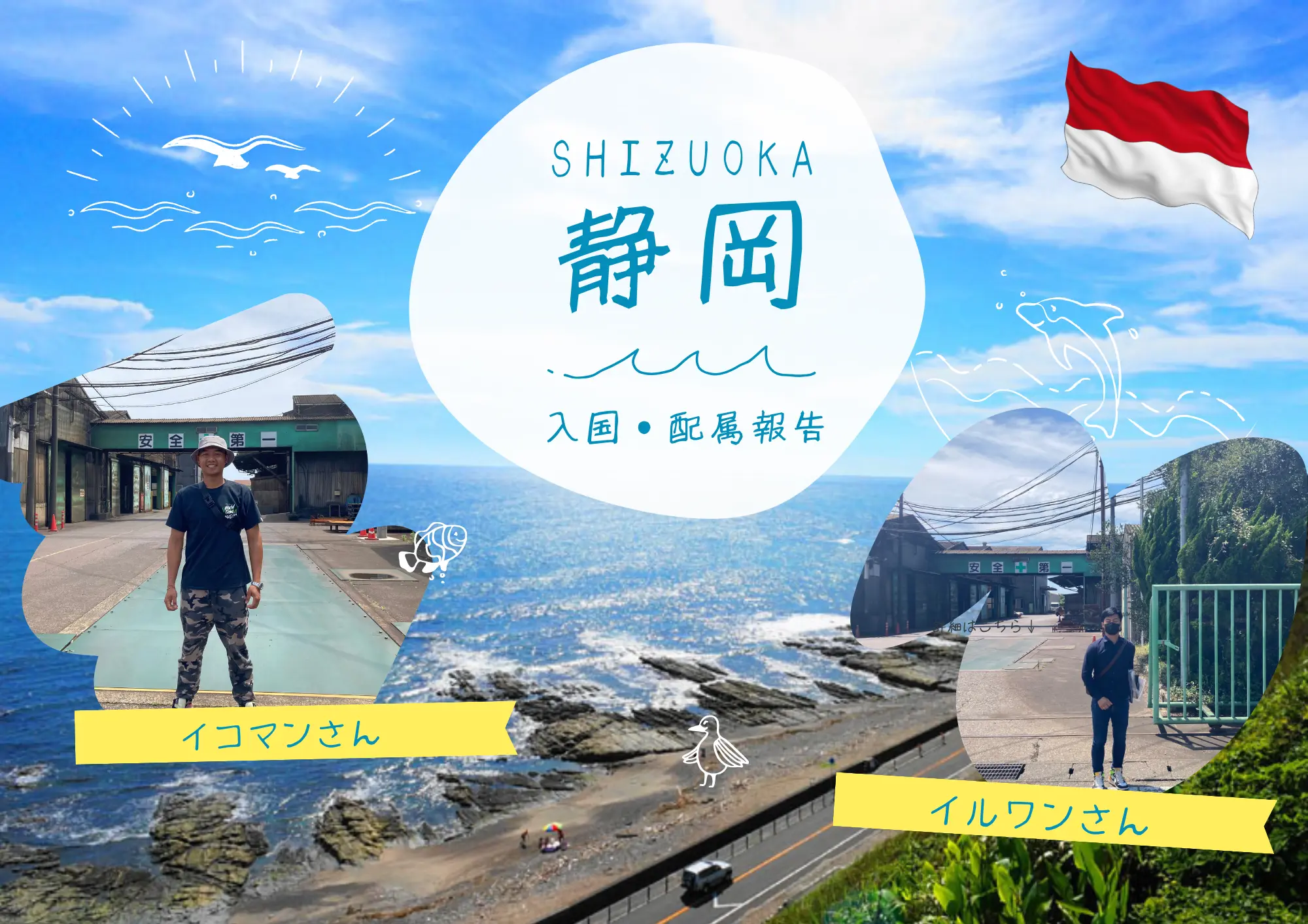 【FL・ BLOG】新たな顔を迎える日