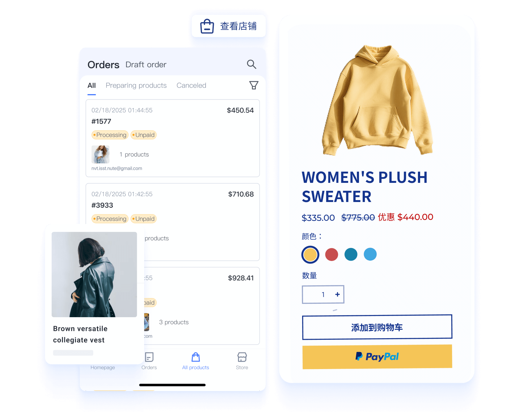 SHOPLINE_随时随地轻松管理您的店铺_banner配图