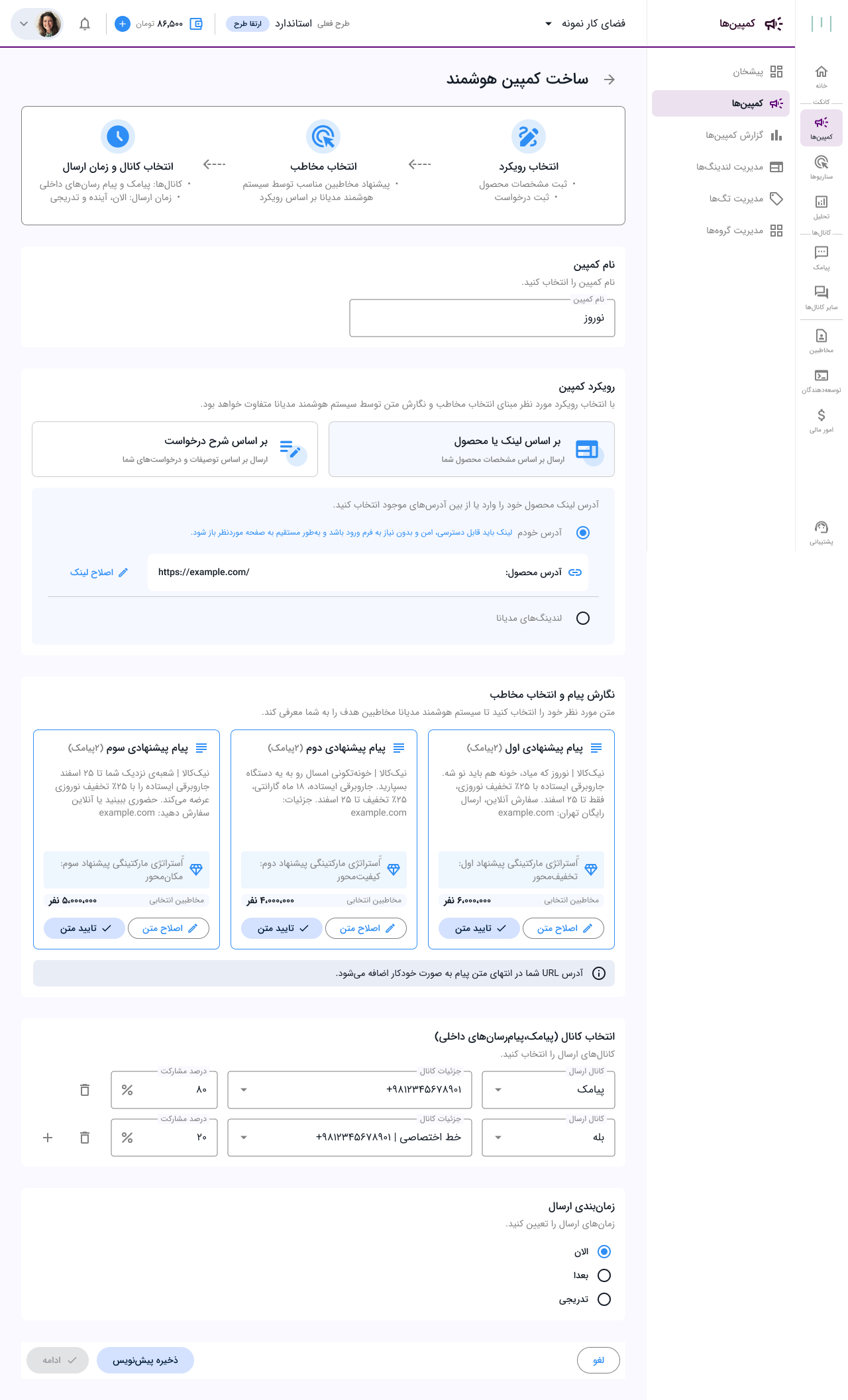 Mediana smart campaign: online-product route with collapsed steps