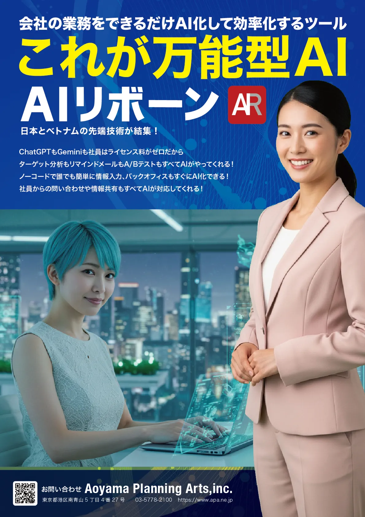 チラシ画像