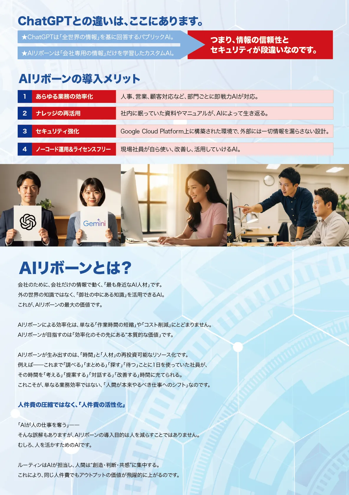 チラシ画像