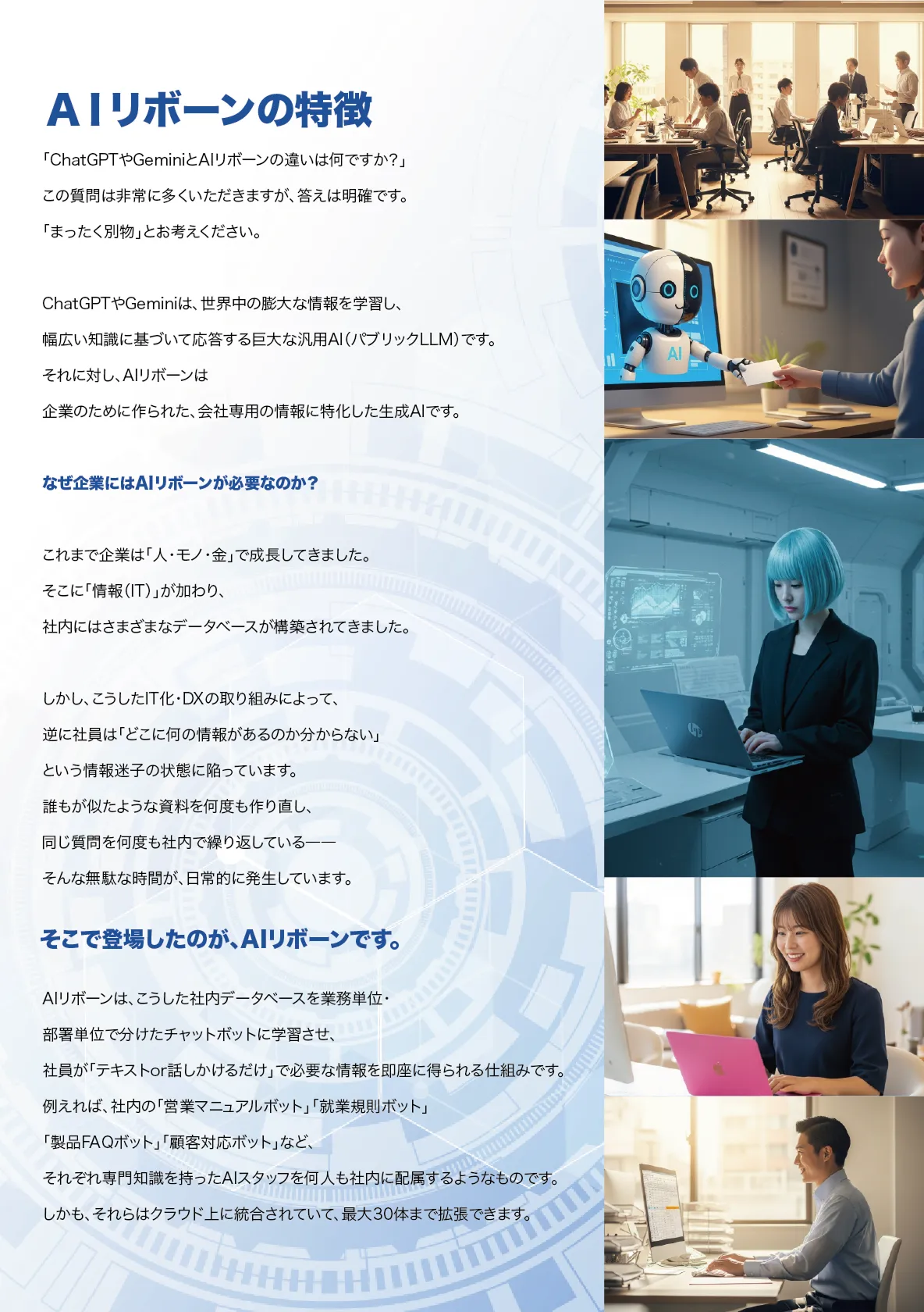 チラシ画像