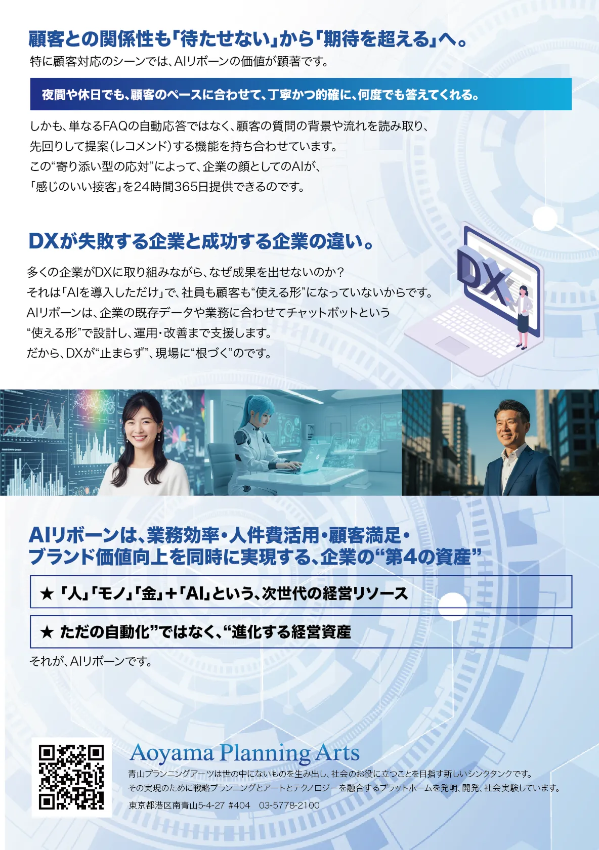 チラシ画像