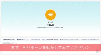 AI Rebornを試す