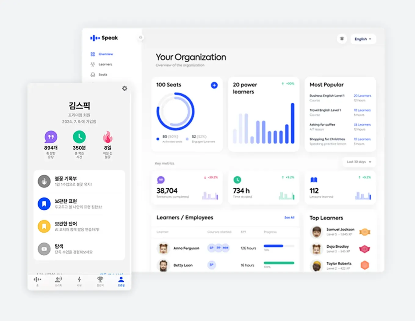 기업 임직원 영어 교육 스픽 speak