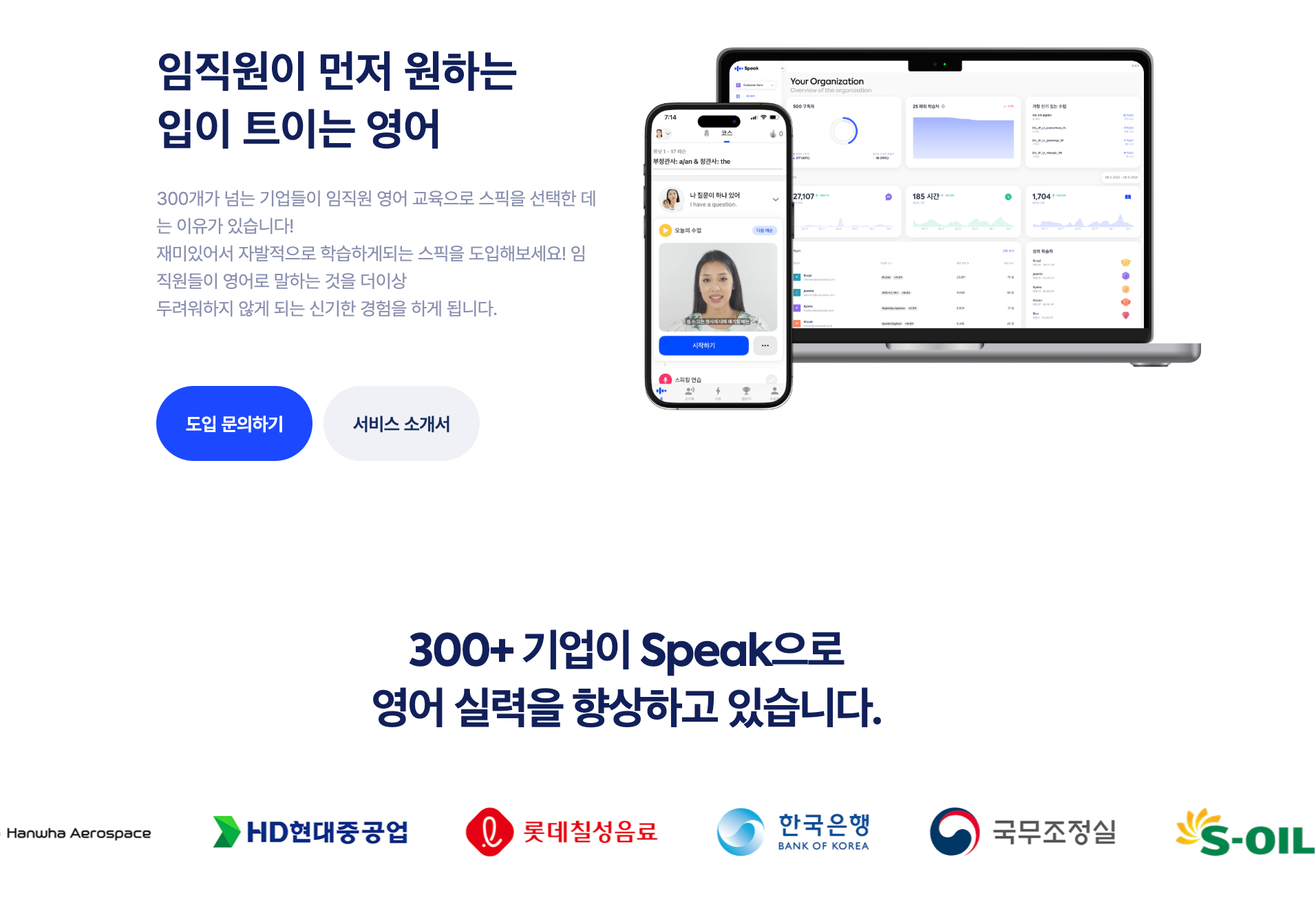 챗지피티 스픽 비교 chatgpt speak