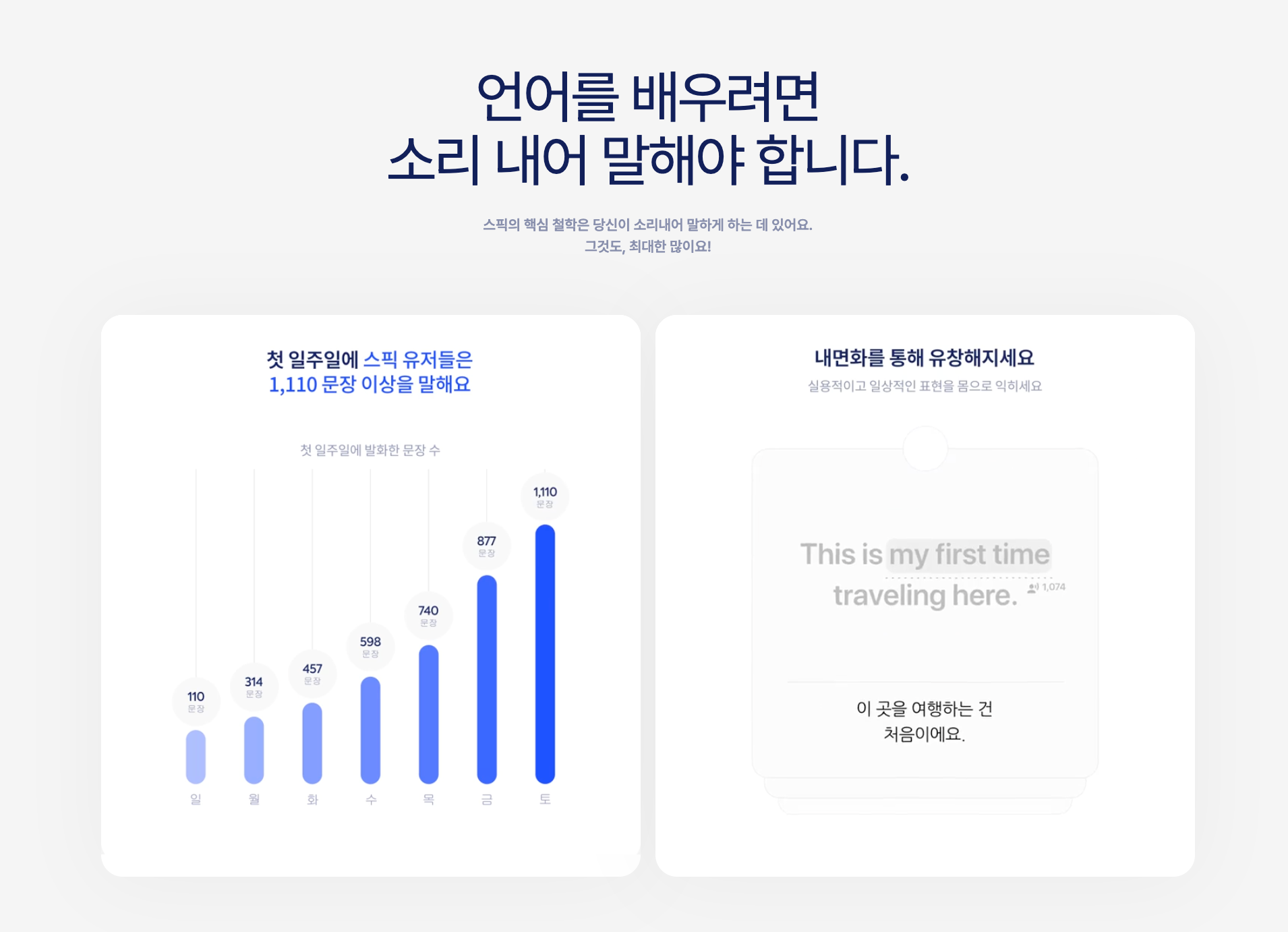 챗지피티 영어 튜터 강의 코칭