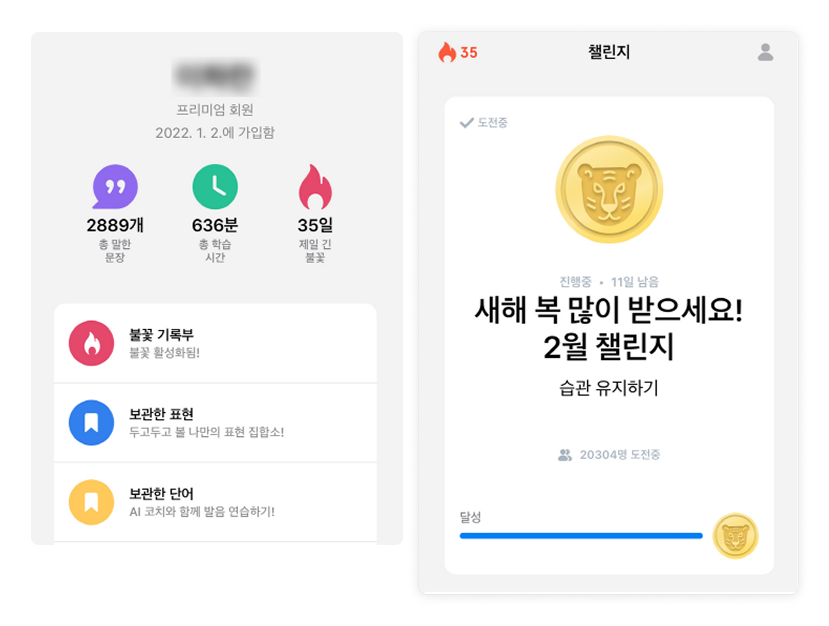 스픽 챌린지 speak