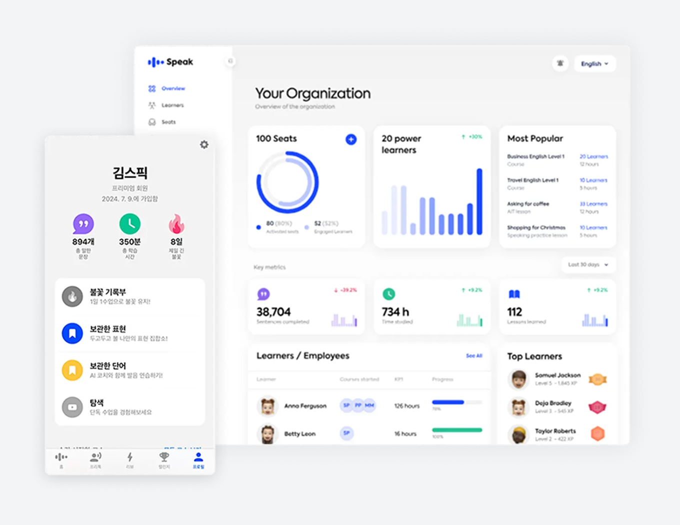 스픽 b2b speak 임직원 영어 교육