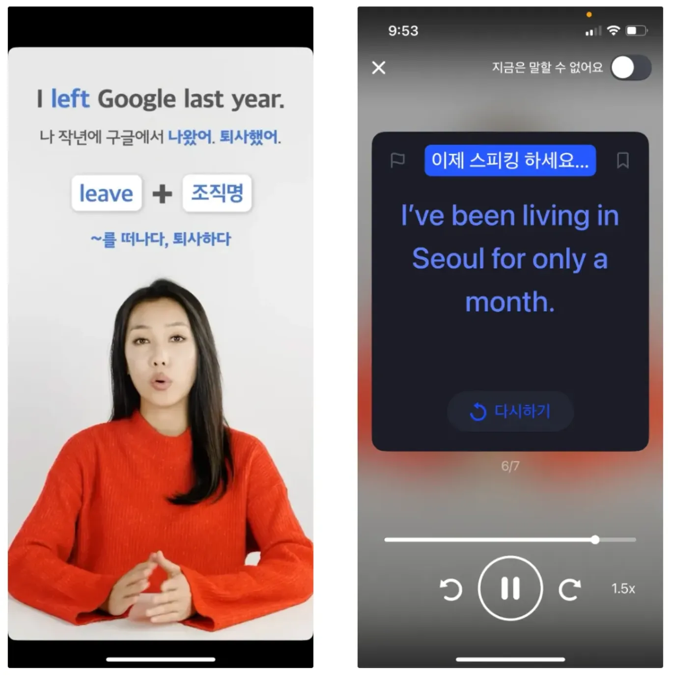 Speak의 실제 비즈니스 영어 말하기 코스