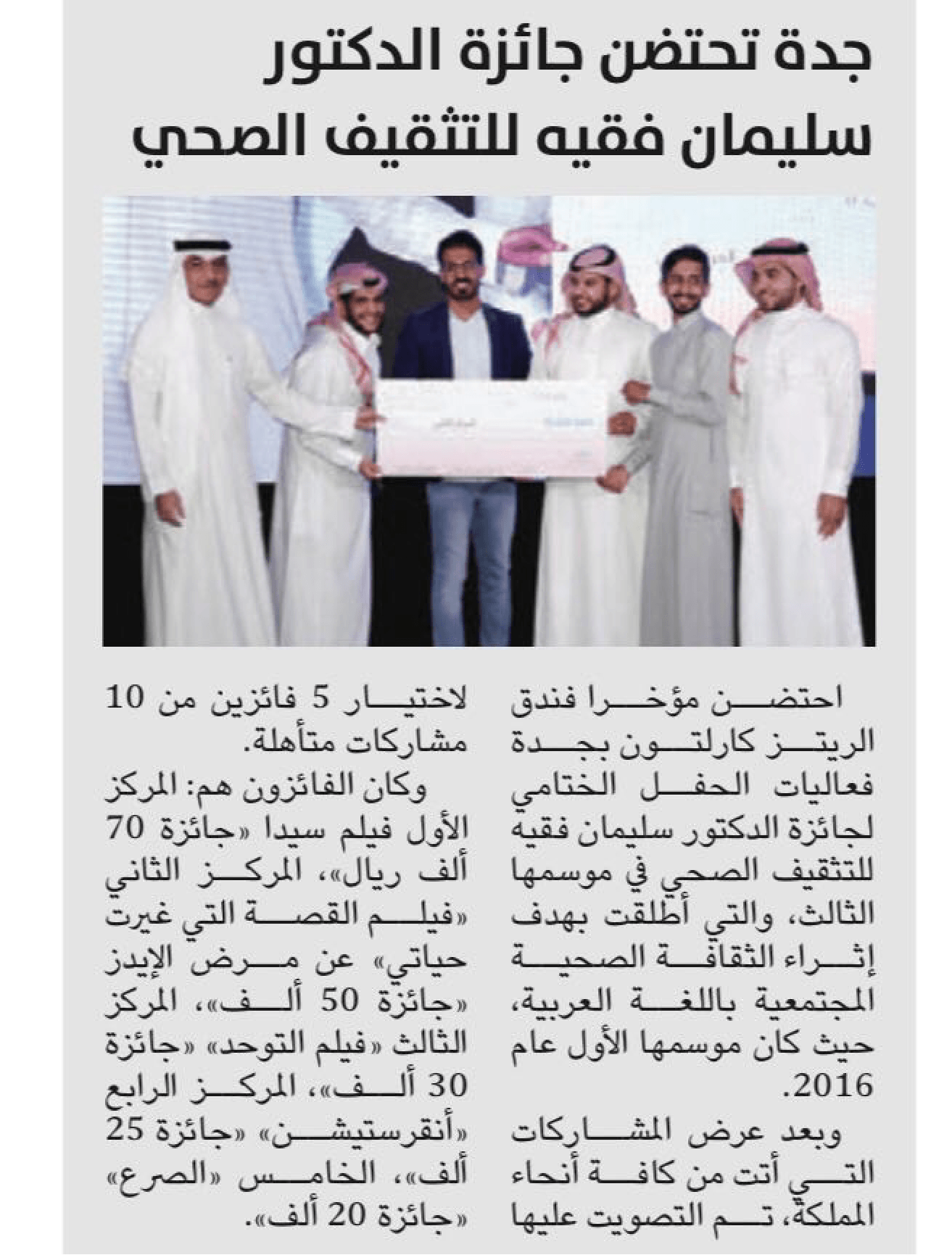 بيان صحفي - 02