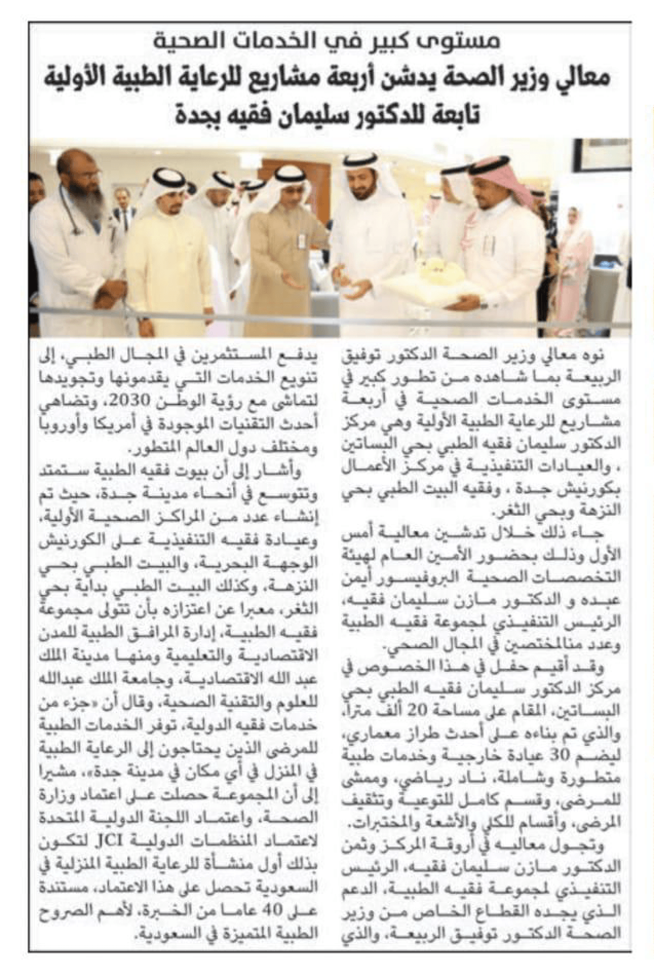 بيان صحفي - 06