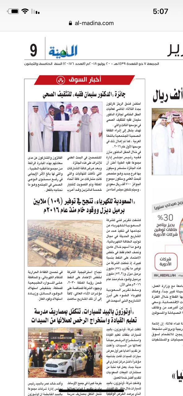 بيان صحفي - 03