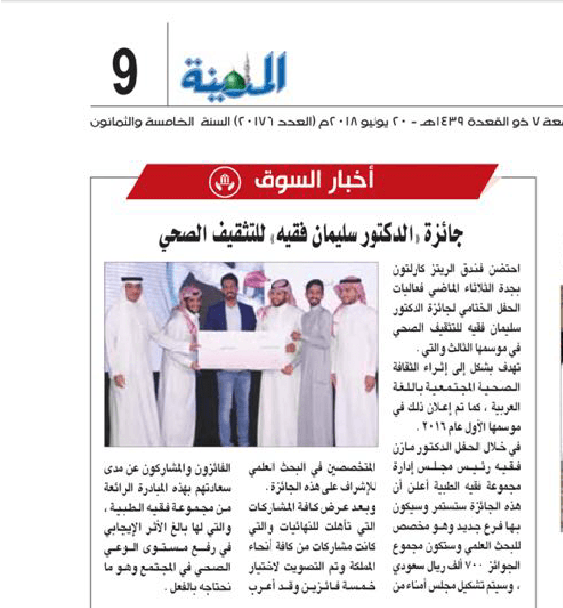 بيان صحفي - 04