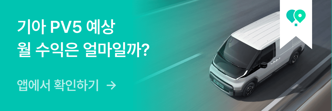 앱 다운로드 배너