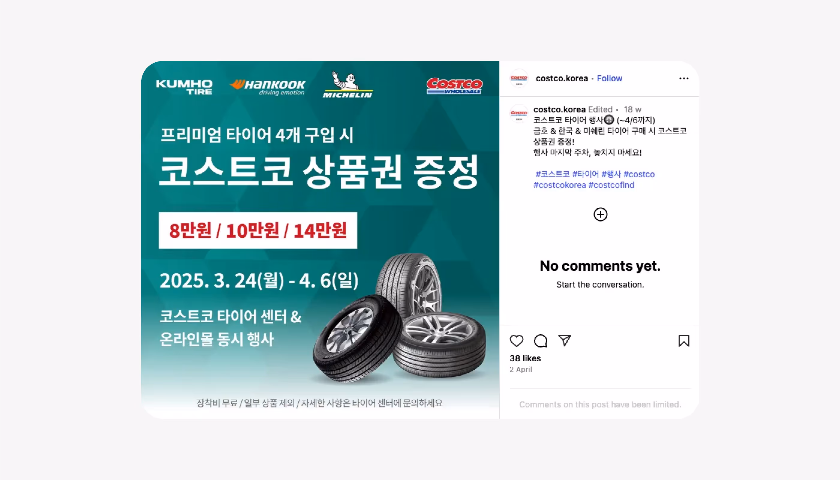 코스트코 타이어 교체, 많은 사람들이 선택한 이유