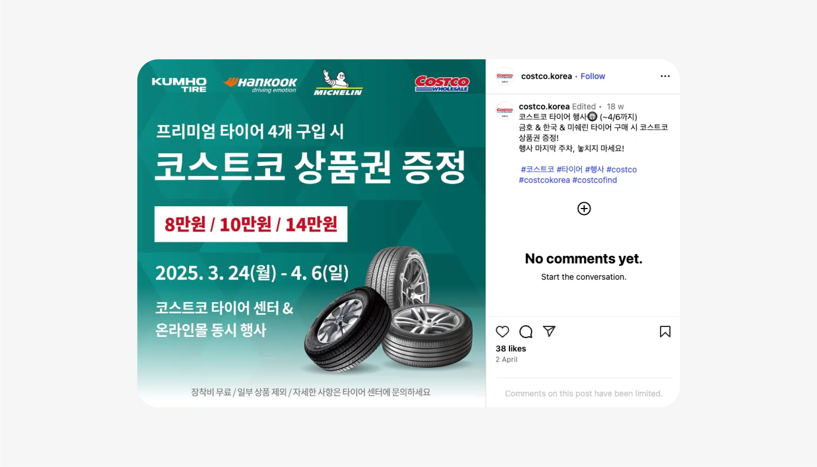 코스트코 타이어 교체, 많은 사람들이 선택한 이유