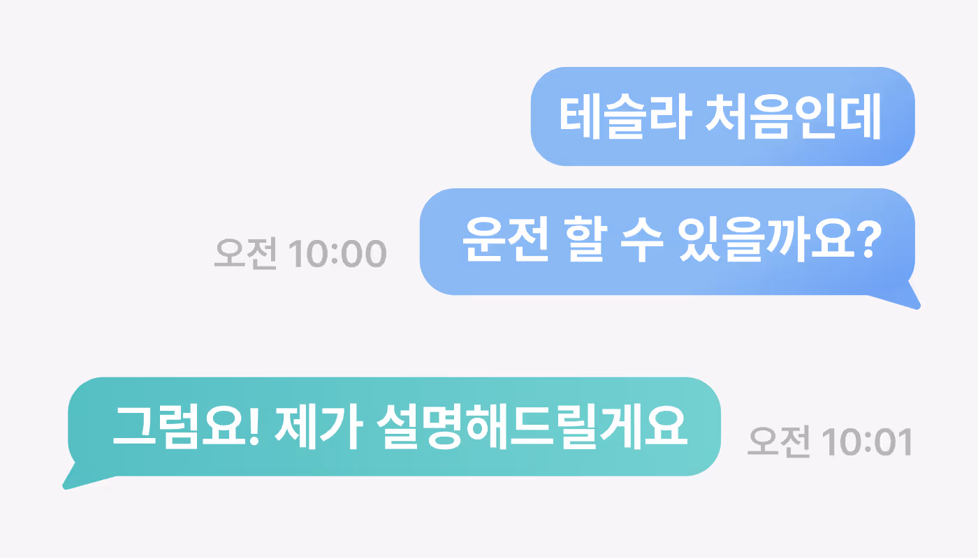 평소 이용자 소통