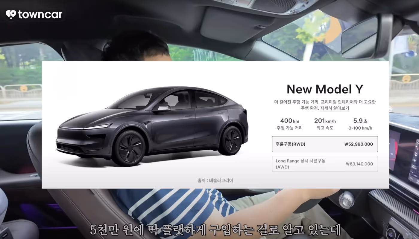 타운카 시작 후 경제적인 효과
