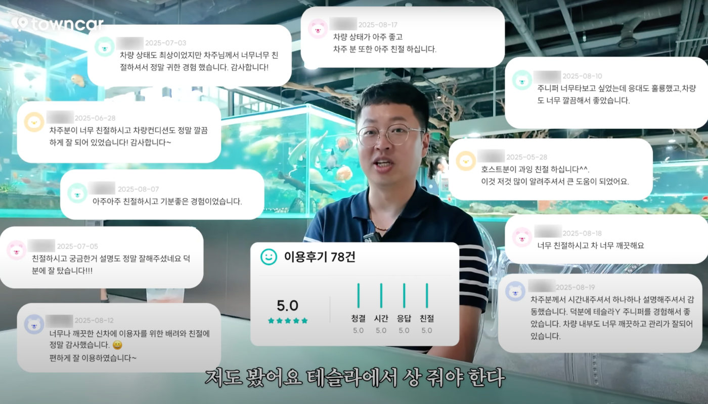 타운카 전과 후의 삶