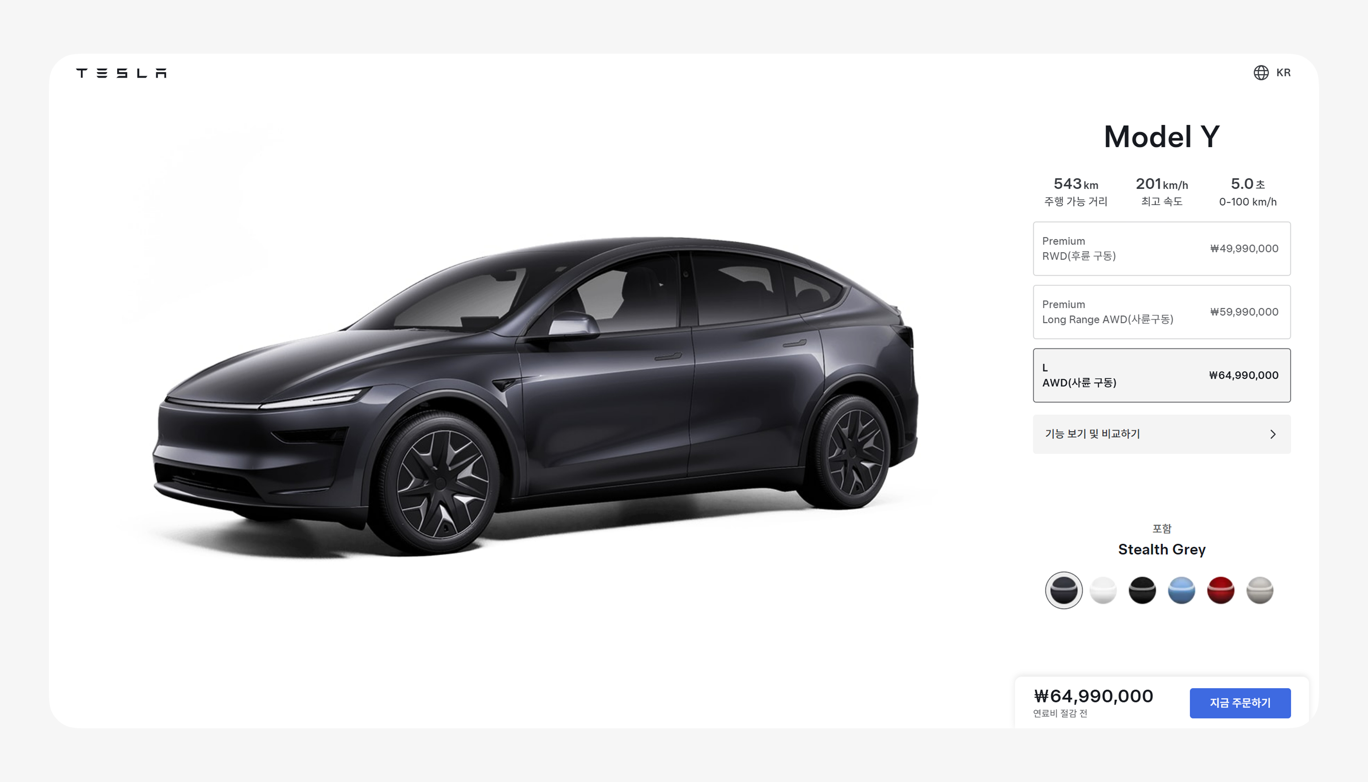 테슬라 모델 YL 홈페이지 사진